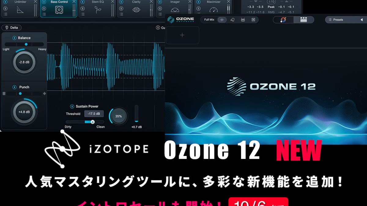 20250903_iZotope_1244_800-