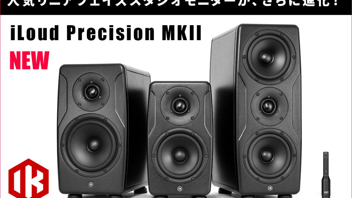 IK Multimediaがリニアフェイズスタジオモニター「iLoud Precision
