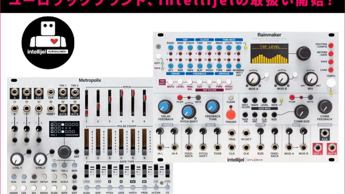 カナダのユーロラックブランドIntellijelの取り扱いを開始！ – Rock oN