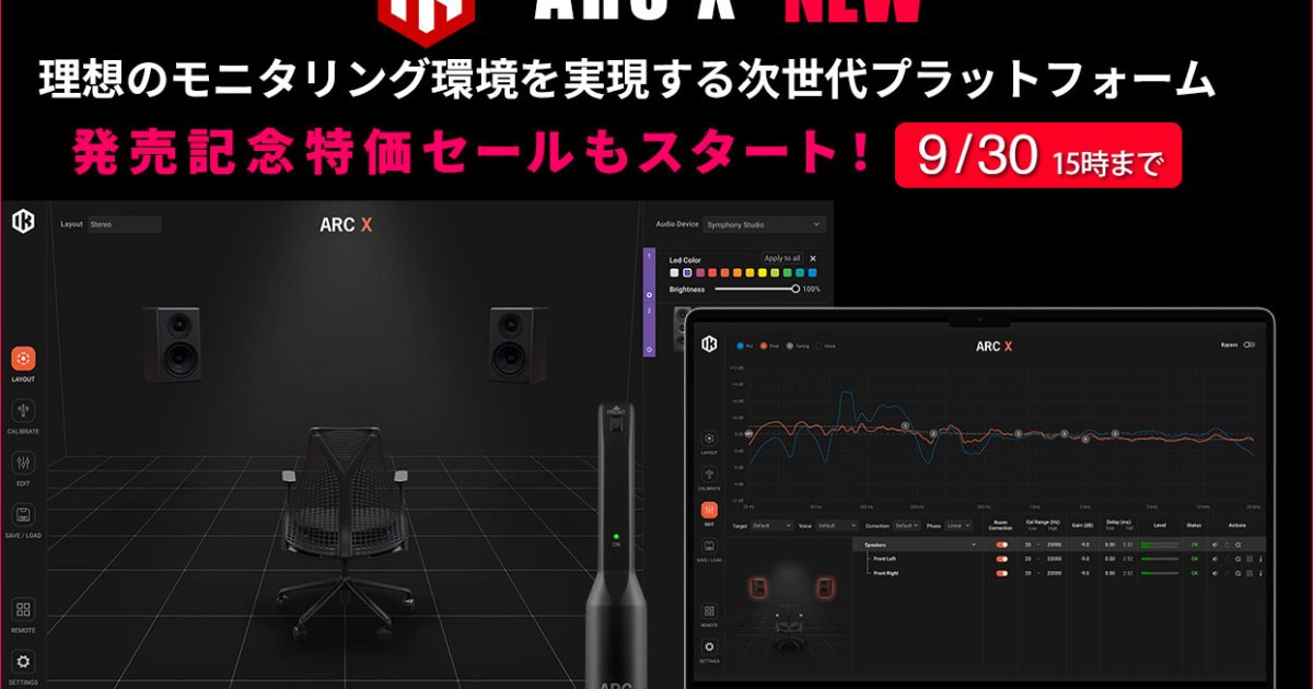 IK Multimediaが新製品「ARC X (Software only)」を発表！発売記念特価