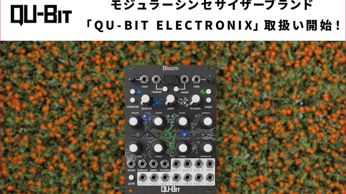 QU-Bit Surface モジュラーシンセサイザー Surface — Qu-Bit