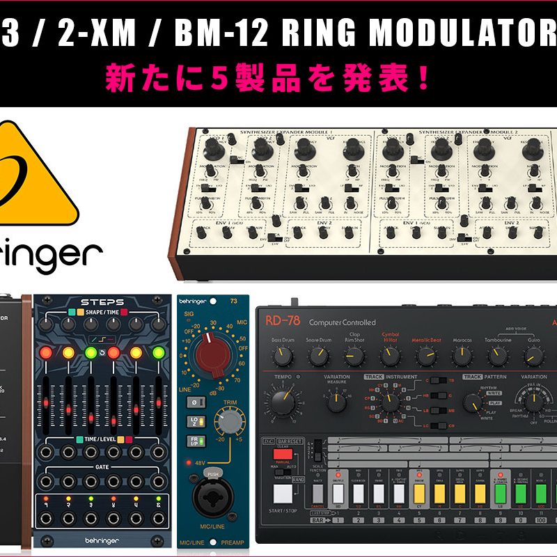 モデルハンド 20250917_Behringer_1244_800-1-