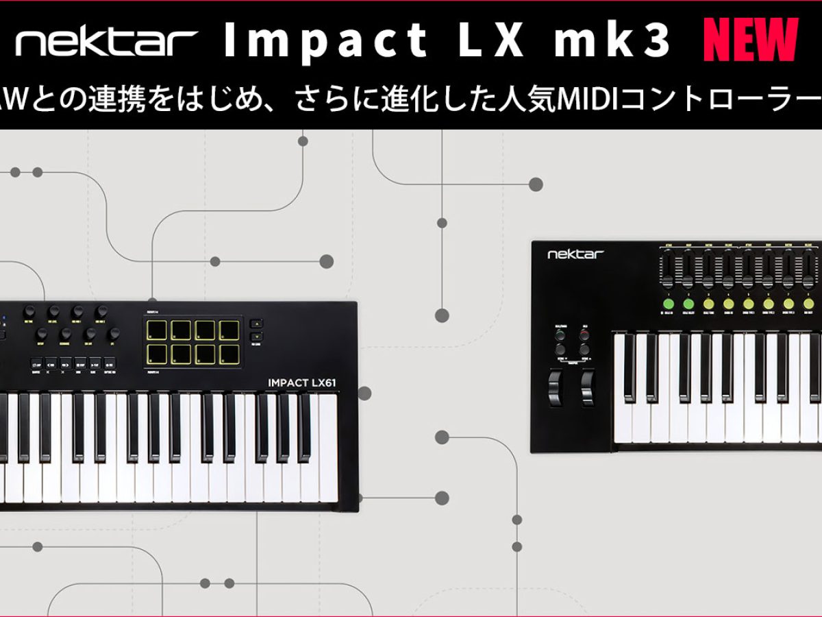 Nektar TechnologyがImpact LXシリーズの新モデルとなるMIDI