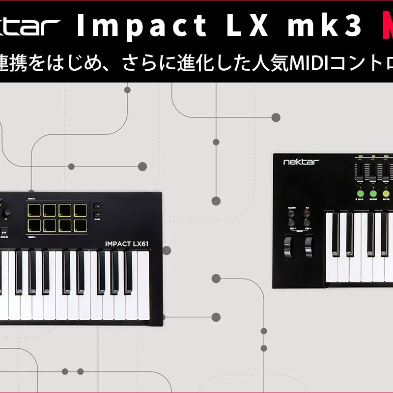 IMPACT LX61+ Nektar Technology midiキーボード Amazon | Nektar Technology IMPACT LX61+ LXシリーズ 96.52