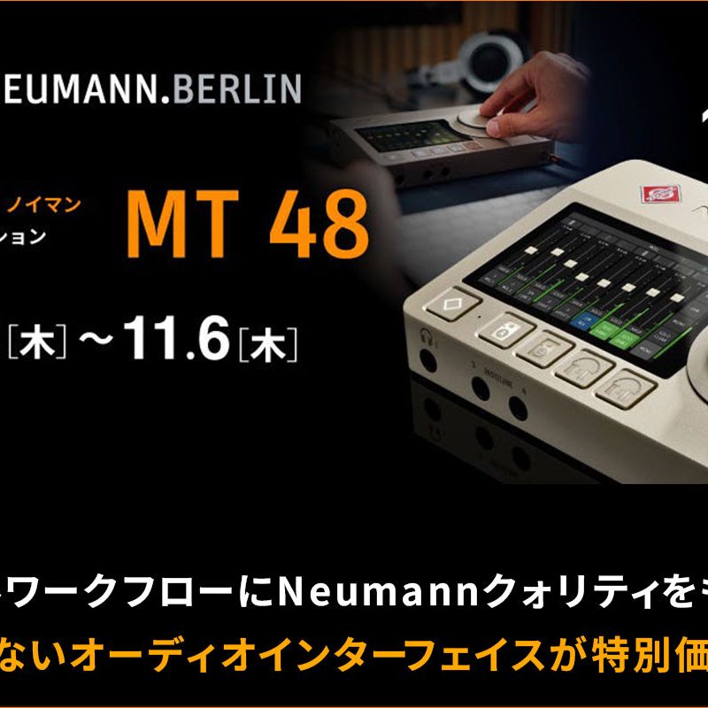 【中古美品】Neumann ノイマン MT48 オーディオインターフェイス 中古美品】Neumann ノイマン MT48 オーディオインターフェイス - メルカリ