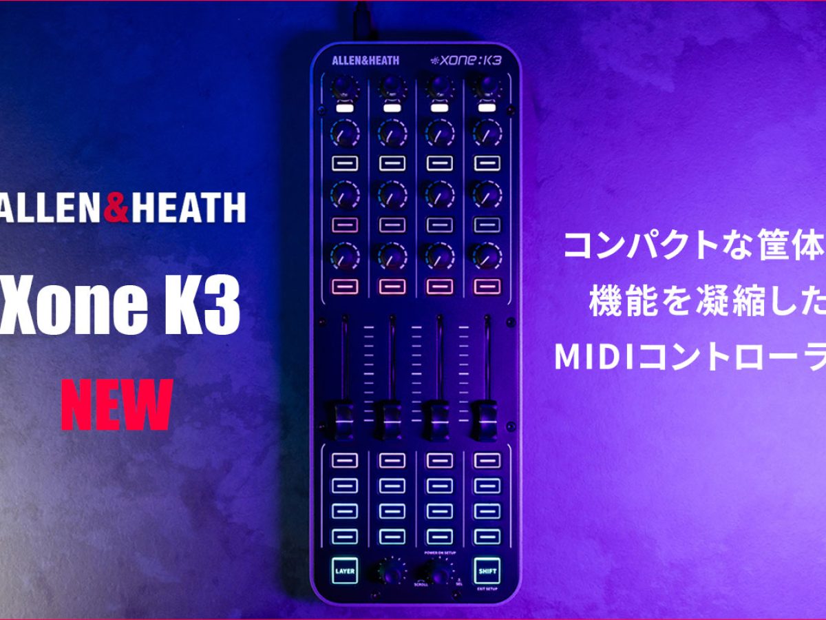 Allen & Heath Xone:40 DJミキサー midiコントローラ Allen & Heath Xone:40 DJミキサー midiコントローラ Allen
