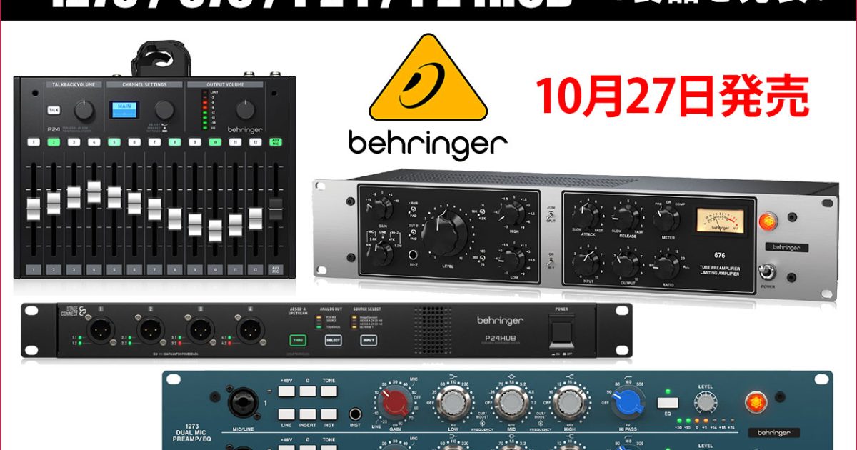 20251015_Behringer_1244_800-