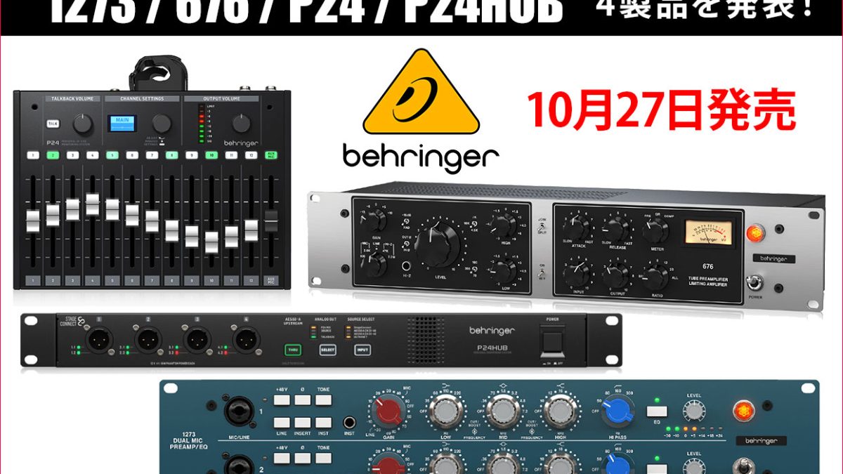 Behringer 676 Tube Preamp & FET Compressor BEHRINGER 676 マイク