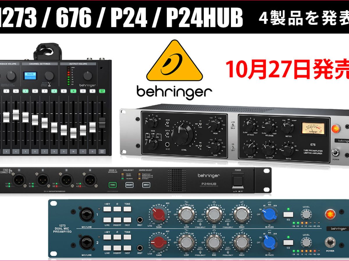 20251015_Behringer_1244_800-