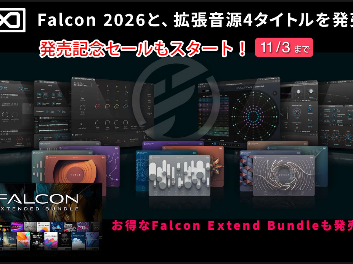 UVIが「Falcon 2026」と、専用拡張のFalcon Expansion4タイトルを発売