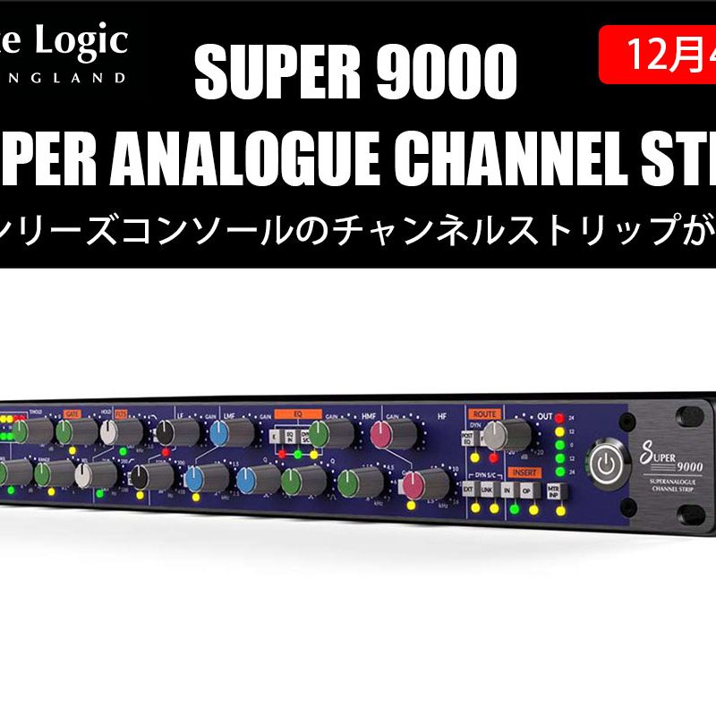 SSL Superanalogue Channel 超名作！超レア！ SSL Superanalogue Channel 超名作！超レア！ SSL Superanalogue