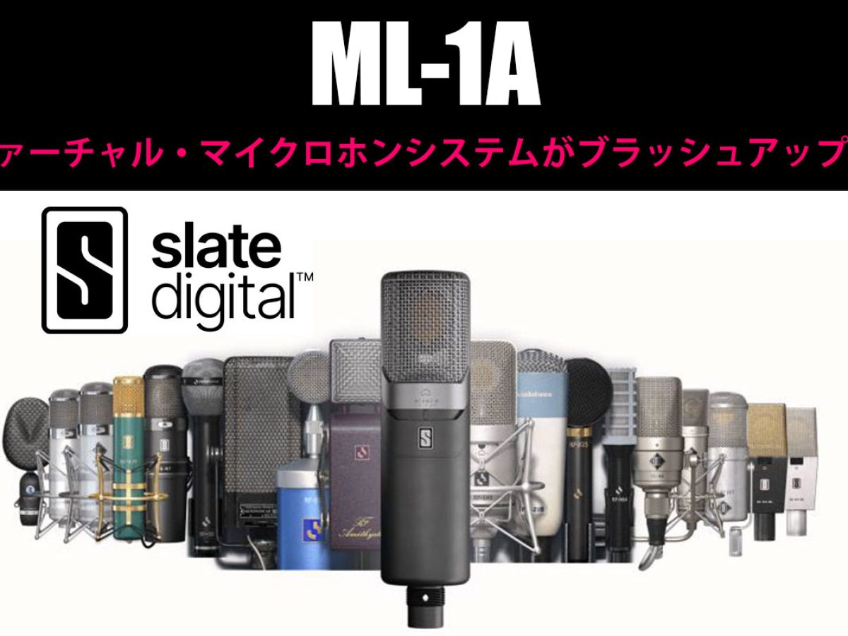 Slate Digital VMS ONE,ML-1,ML-2,プラグインセット Slate Digital VMS ONE,ML-1,ML-2,プラグインセット SLATE DIGITAL