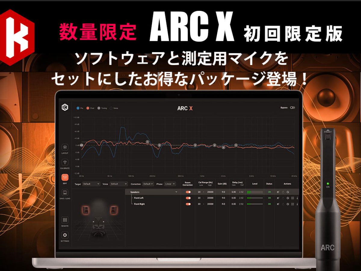 IK MultimediaのARC Xソフトウェアと、測定用マイクをセットにしたお得