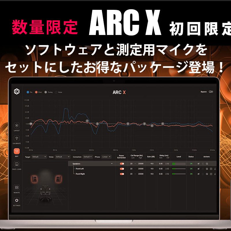 IK MultimediaのARC Xソフトウェアと、測定用マイクをセットにしたお得