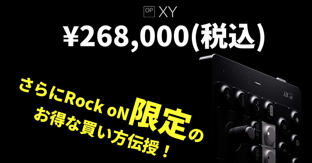 オーダー受付ページ Teenage Engineering OP-Z ｜イケベ楽器店オンラインストア