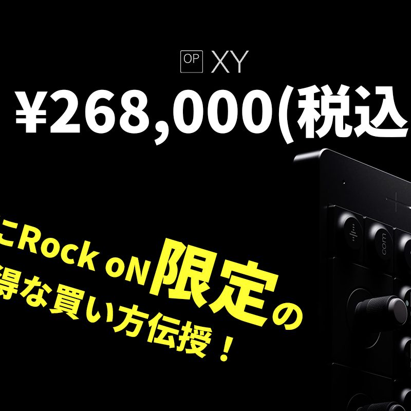 teenage engineeringのOP-XYが、期間・数量限定超特価！Rock oN