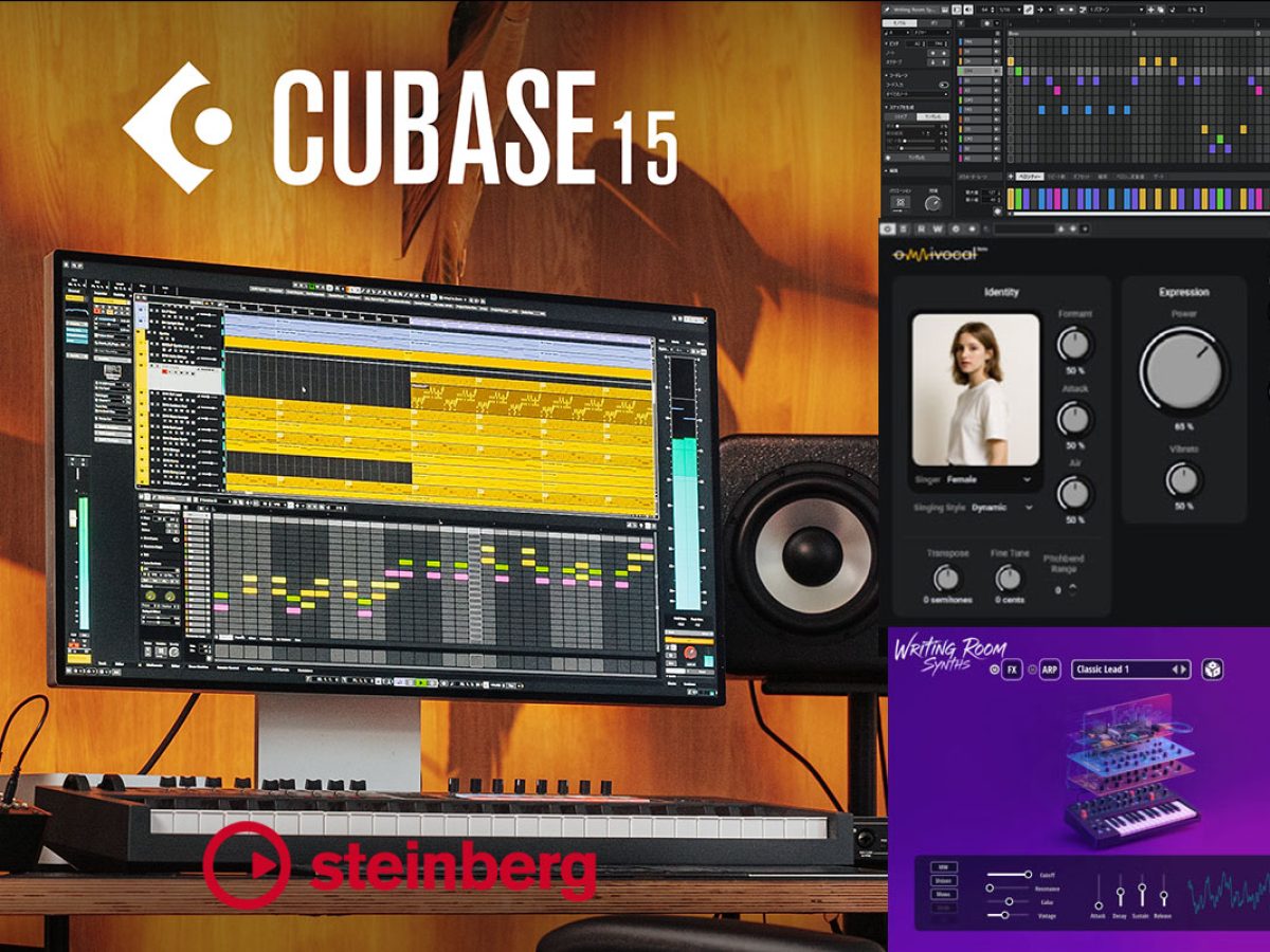 Steinbergが『Cubase 15』をリリース！さらに進化した人気DAW
