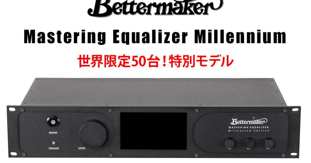 20251117_Bettermaker_1244_800-