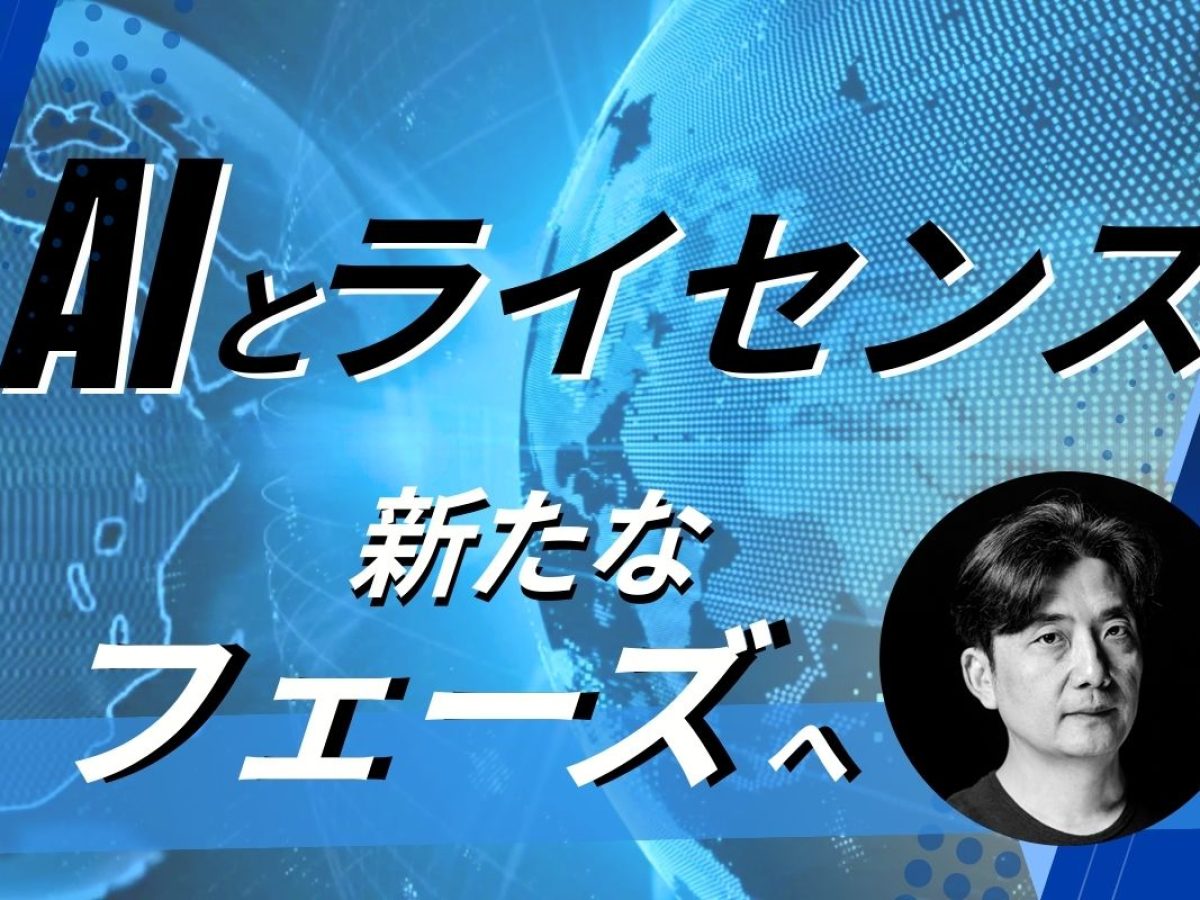 瀬川商店 第53回：AIとの暮らし方新たなフェーズ – Rock oN Line eStore