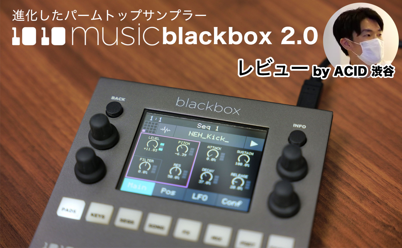 blackbox 2.0