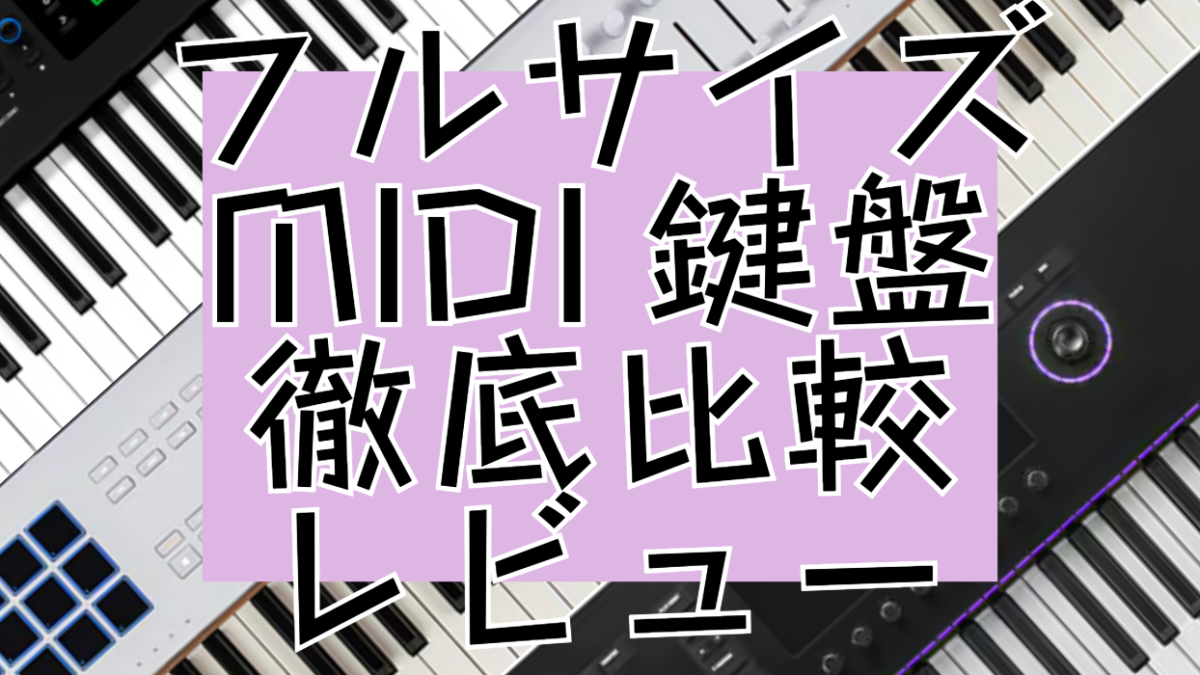 88鍵MIDIキーボードとスタンドセット(相談で値下げします) グレー新発売！】電子ピアノ 88鍵盤 スタンド 椅子セット 電子