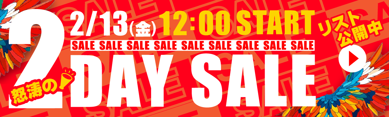 DAY2セール