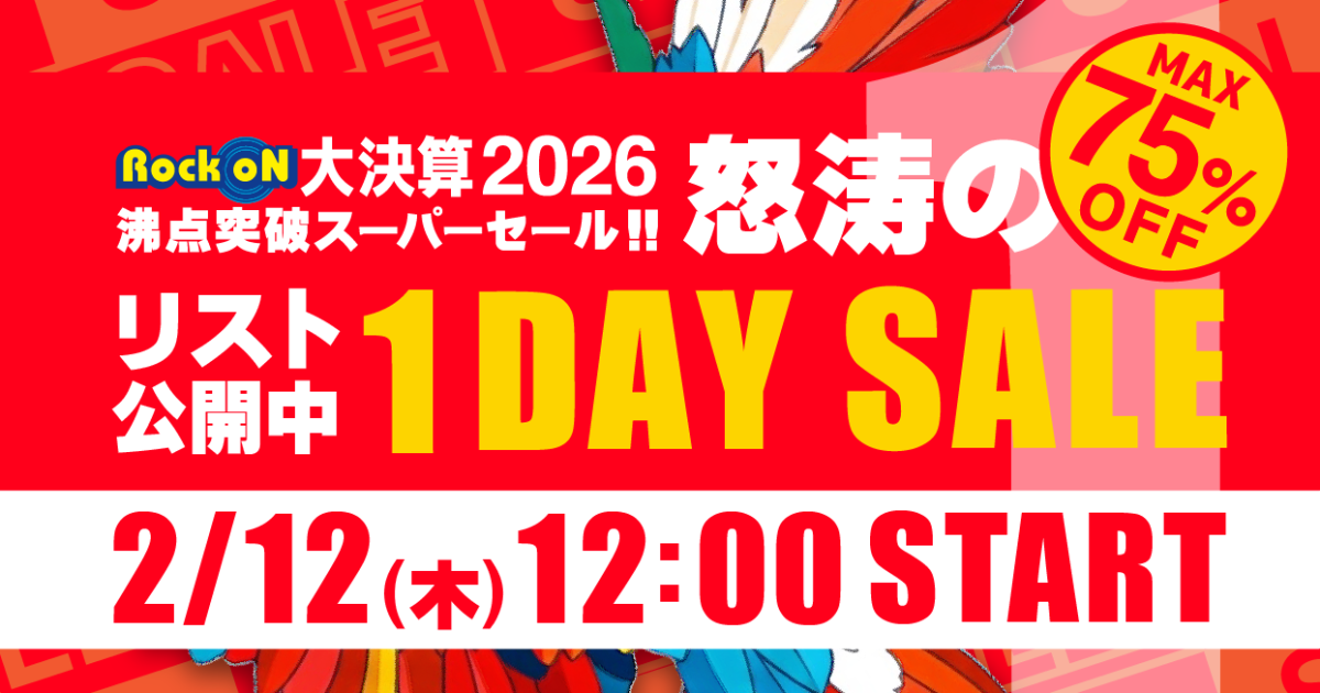 DAY 1セールリスト｜Rock oN大決算2026怒涛の沸点突破スーパーセール