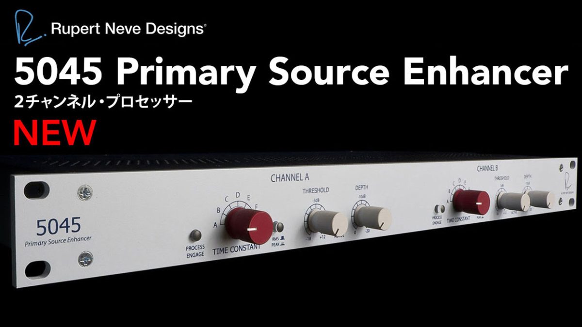 Rupert Neve Designsが2チャンネル・プロセッサー「 5045 Primary