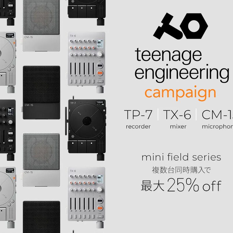 期間延長！teenage engineeringのmini field シリーズ (TP-7/TX-6/CM
