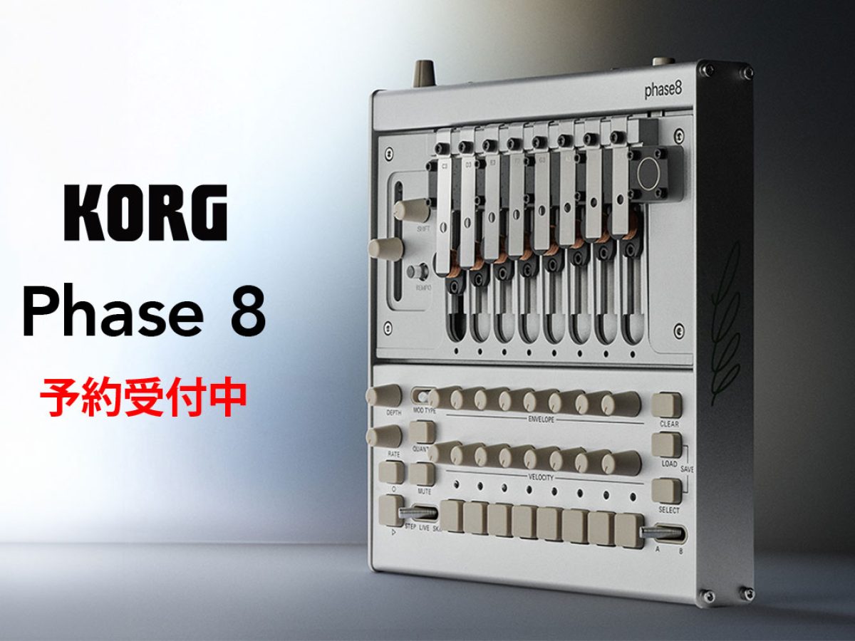 KORGより、話題の8ボイス・アコースティック・シンセサイザーphase8が4