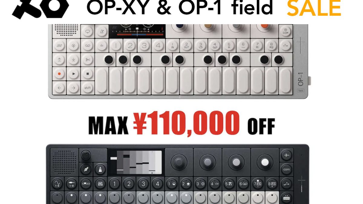 Ouiオーダーページ 期間・数量限定で最大11万円引！teenage engineeringが「New Season