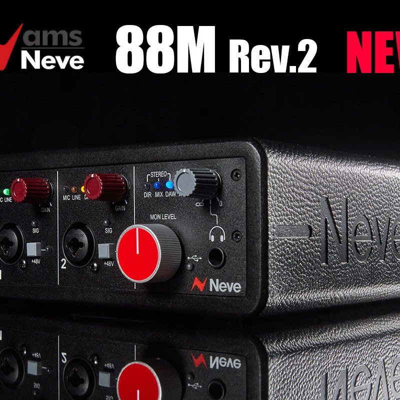 AMS Neve、オーディオインターフェース「88M」Rev.2を発表。USB-C対応