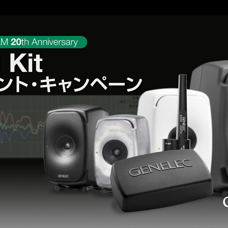 スピーカー・ウーファー Genelec GLM Kit 2.0 GLM Calibration Kit - Genelec.com