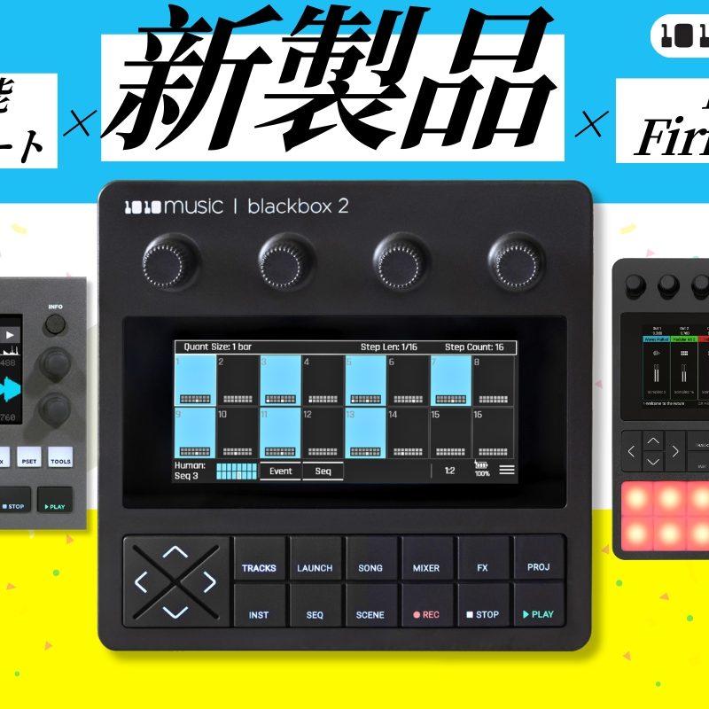 1010MUSICから新作 blackbox 2含む3つのニュース！ – Rock oN Line eStore