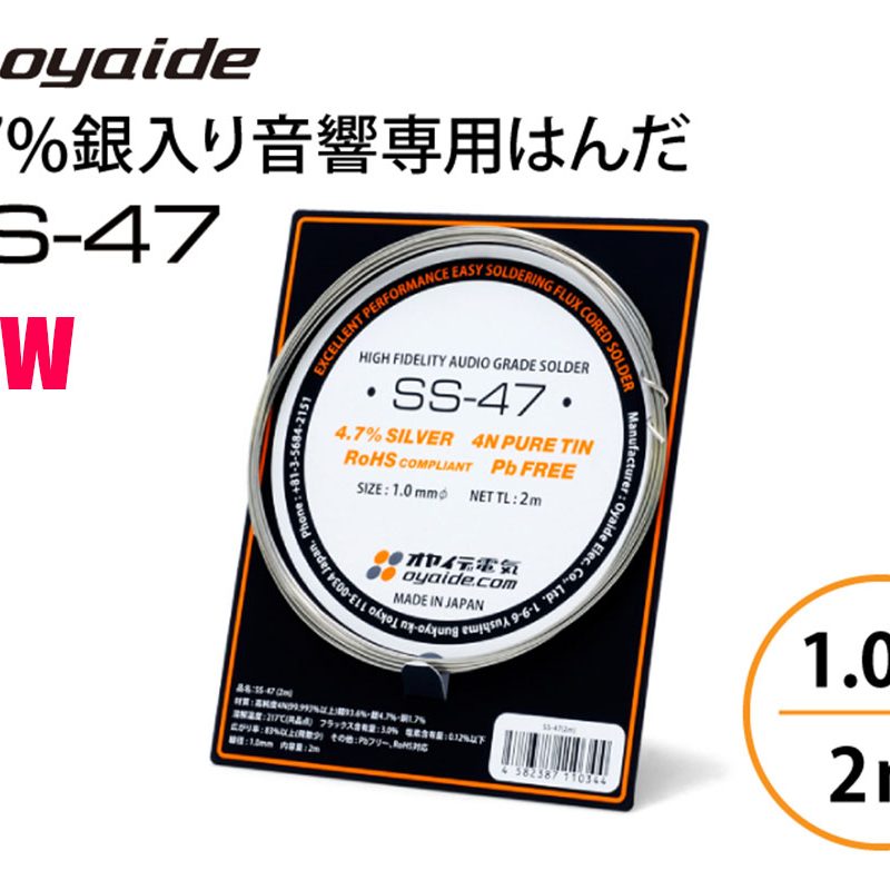 オヤイデ、音響専用はんだ「SS-47 2m巻」を5月22日に発売！ – Rock oN