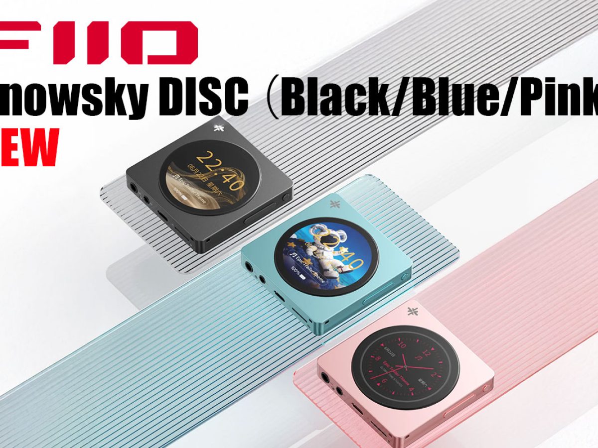 FIIOより新製品、ファッションになる本格サウンド、デジタルオーディオ