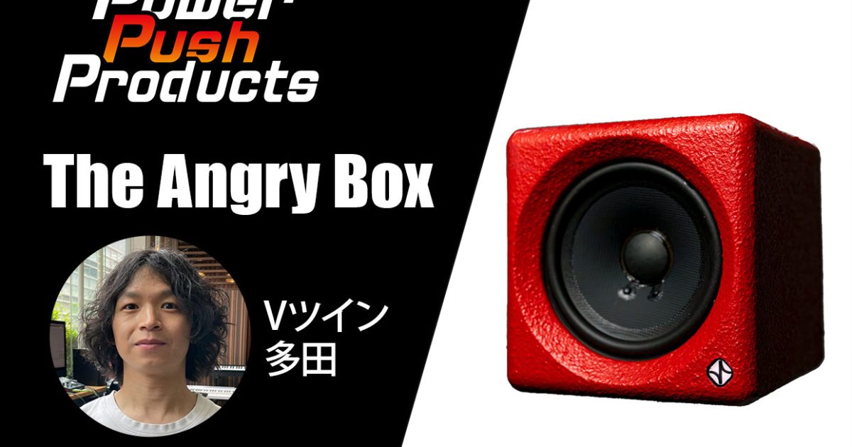 Rock oN Power Push Products：6月スピーカー – Rock oN Line eStore
