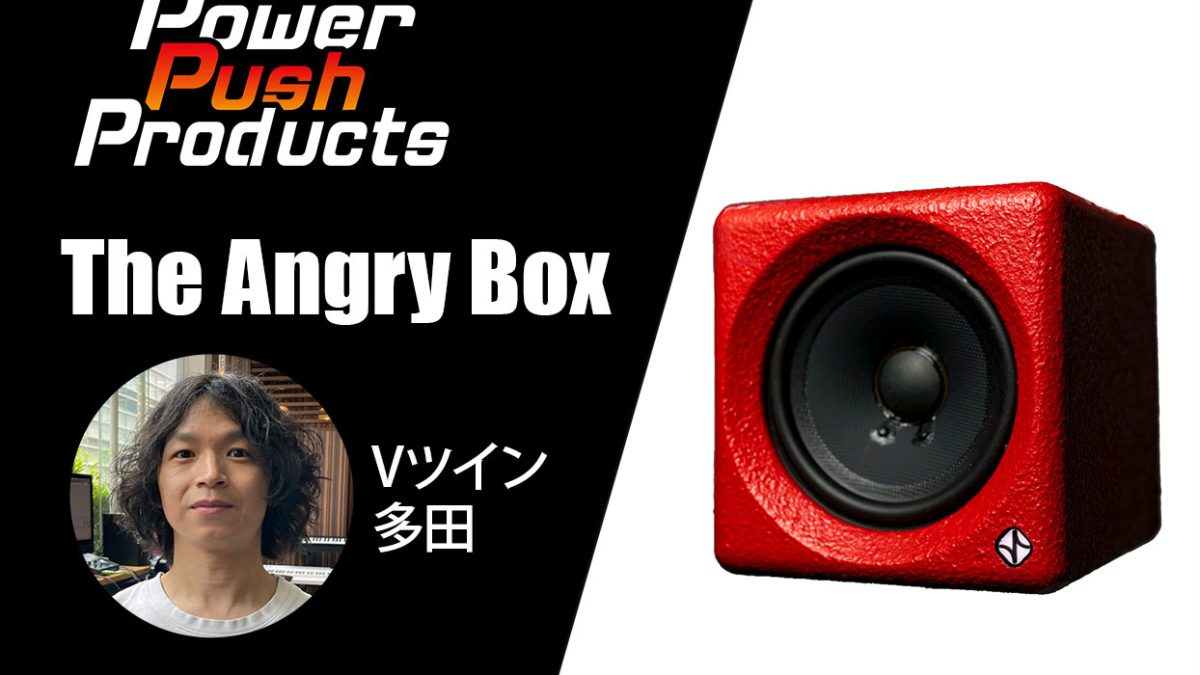 Rock oN Power Push Products：6月スピーカー – Rock oN Line eStore