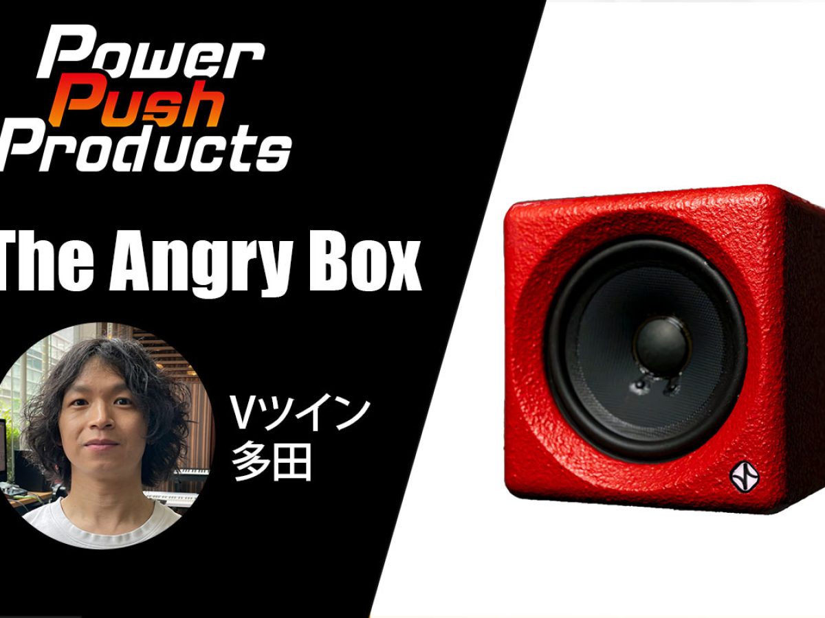 Rock oN Power Push Products：6月スピーカー – Rock oN Line eStore