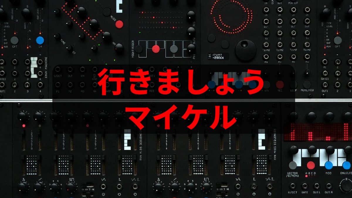 漆黒のボディに宿る未来のサウンド！UK発 RYK Modular見参！ – Rock oN