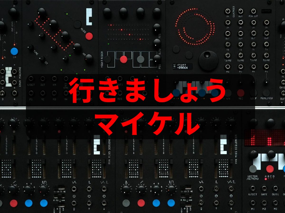 漆黒のボディに宿る未来のサウンド！UK発 RYK Modular見参！ – Rock oN