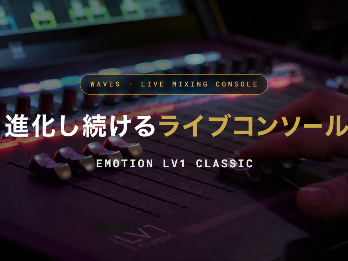 WAVES eMotion LV1 Classic【一体型ライブミキシングコンソール