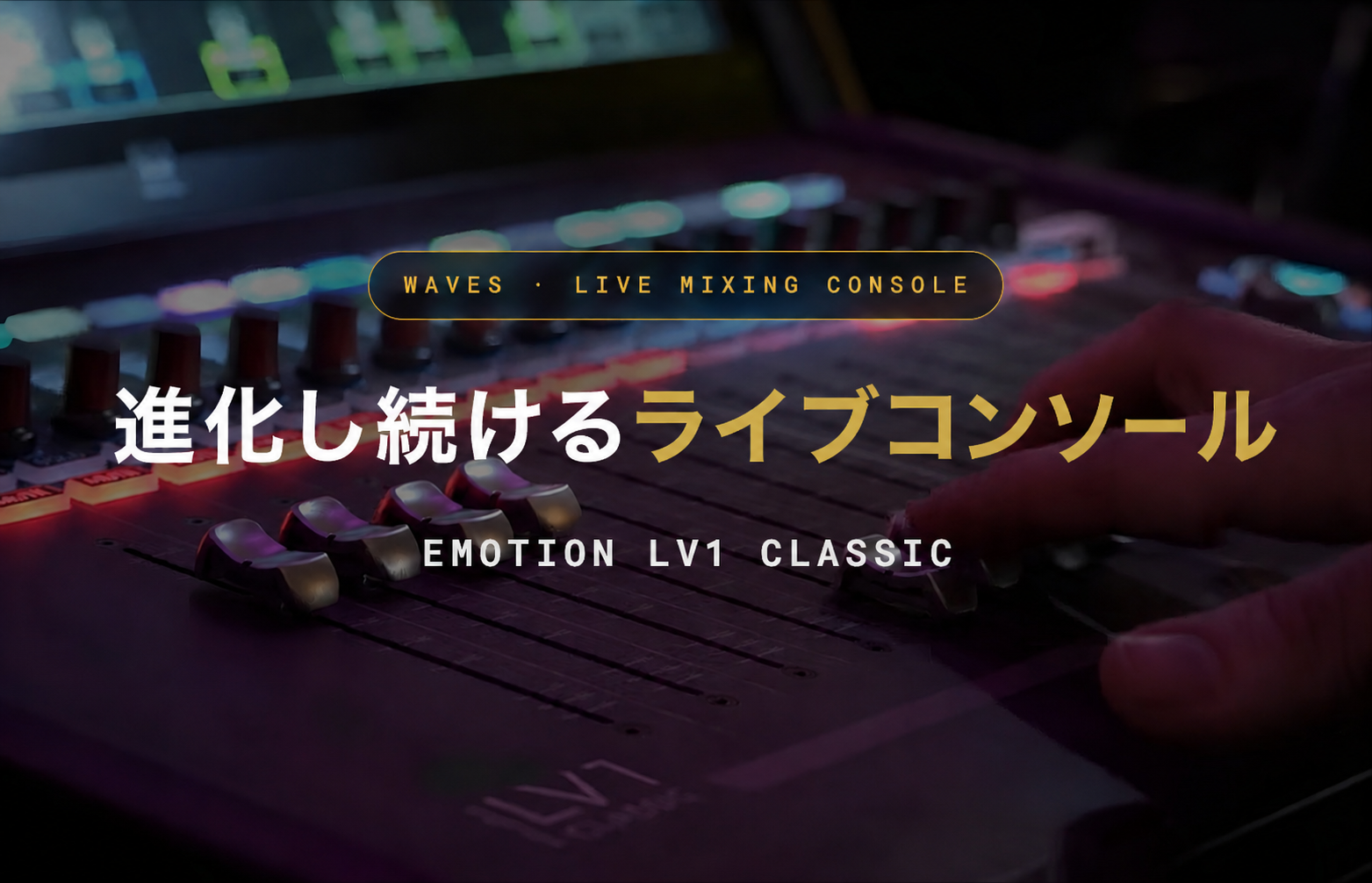 ゼロポジション ミュージックコンソール コスモ1 ゼロポジション