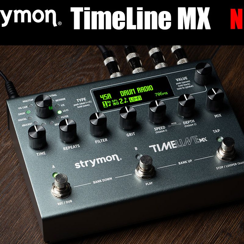 strymon、ディレイペダルの新製品「TimeLine MX」を7月19日(日)発売