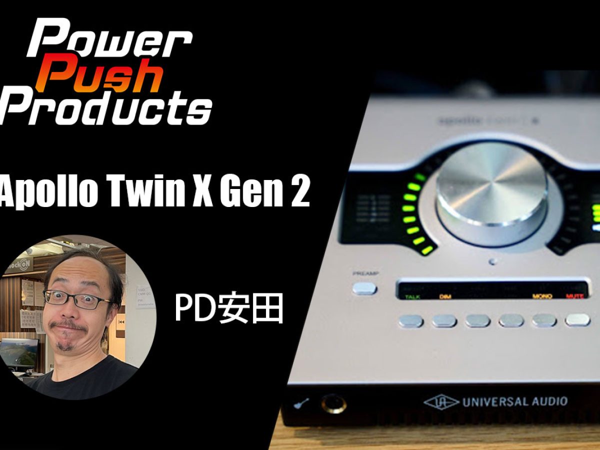 Rock oN Power Push Products：7月オーディオインターフェイス – Rock