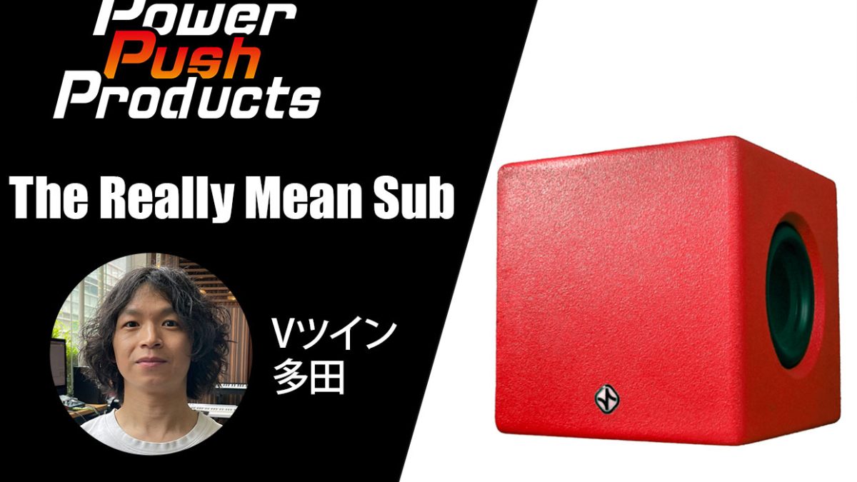 Rock oN Power Push Products：7月スピーカー – Rock oN Line eStore