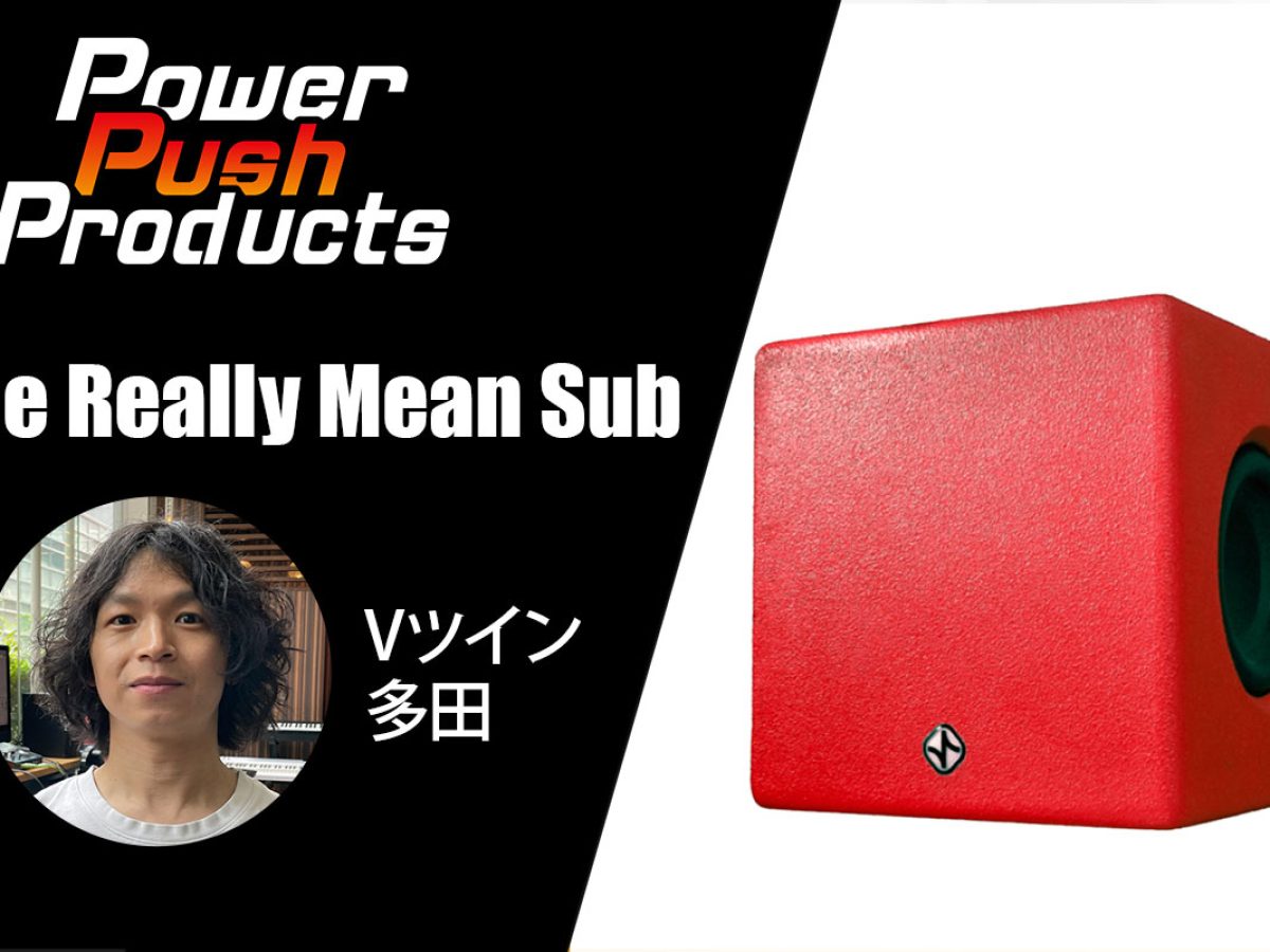 スピーカー・ウーファー Foreo Rock oN Power Push Products：7月スピーカー – Rock oN Line eStore