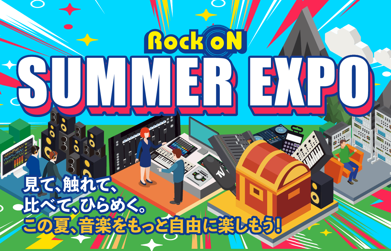 SUMMER EXPO 特設ページへ