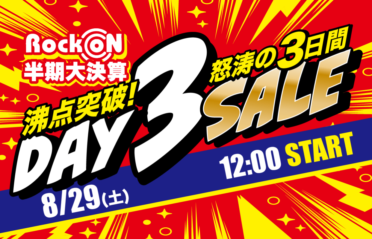 予告】半期大決算SALE DAY3 – Rock oN Line eStore